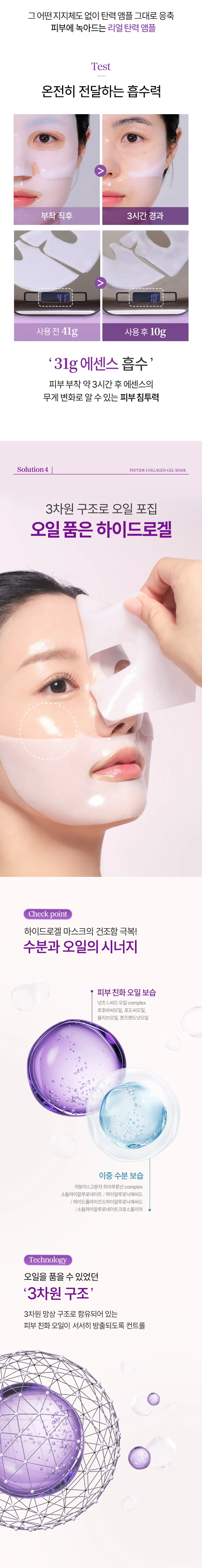 JuzBeauty_JuzBeautyMalaysia_JuzPretty_Authentic_Kbeauty_Malaysia_Skin_Care_Cosmetics_K-beauty_Health_Care_korean_streetwear_ARIUL EXPERT PEPTIDE COLLAGEN Hydrogel Mask 专家胶原蛋白水凝胶面膜2