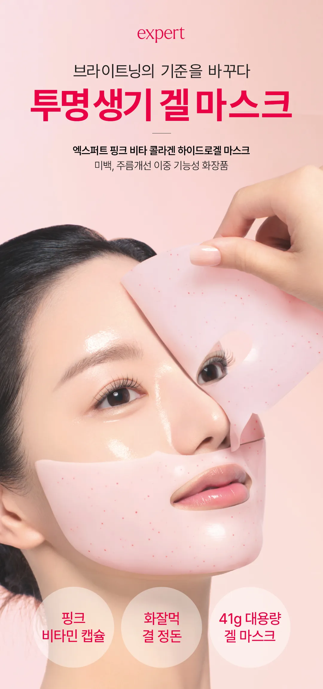 JuzBeauty_JuzBeautyMalaysia_JuzPretty_Authentic_Kbeauty_Malaysia_Skin_Care_Cosmetics_K-beauty_Health_Care_korean_streetwear_ARIUL EXPERT PINK VITA COLLAGEN Hydrogel Mask 专家胶原蛋白水凝胶面膜1