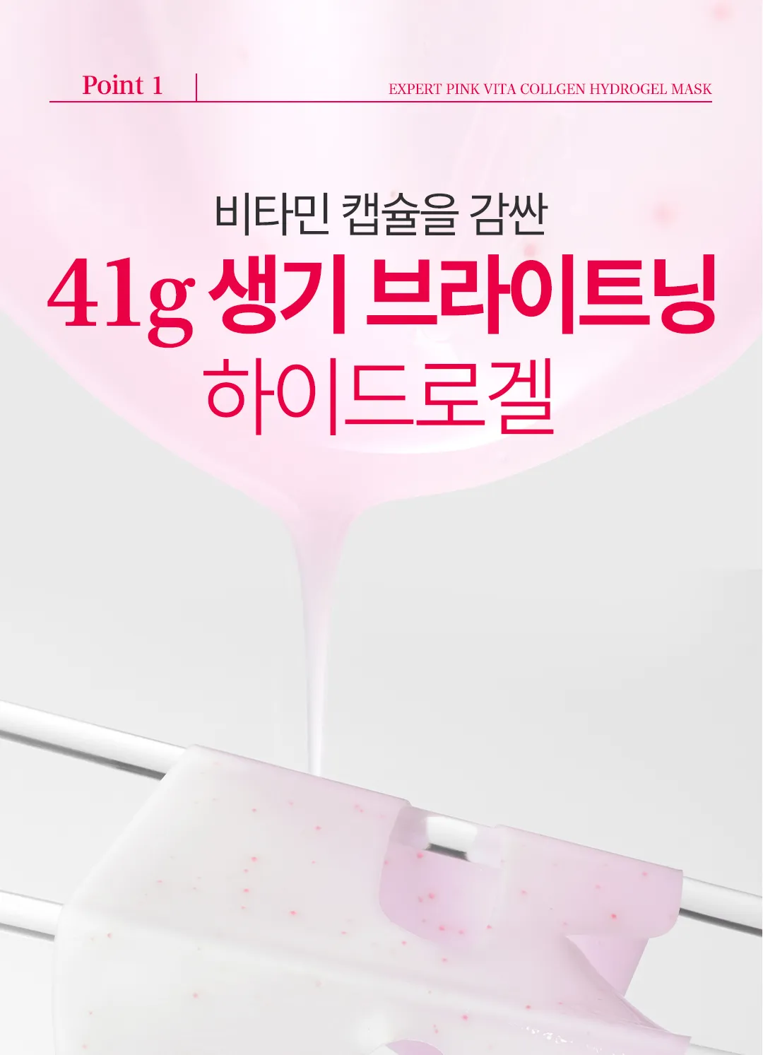 JuzBeauty_JuzBeautyMalaysia_JuzPretty_Authentic_Kbeauty_Malaysia_Skin_Care_Cosmetics_K-beauty_Health_Care_korean_streetwear_ARIUL EXPERT PINK VITA COLLAGEN Hydrogel Mask 专家胶原蛋白水凝胶面膜5
