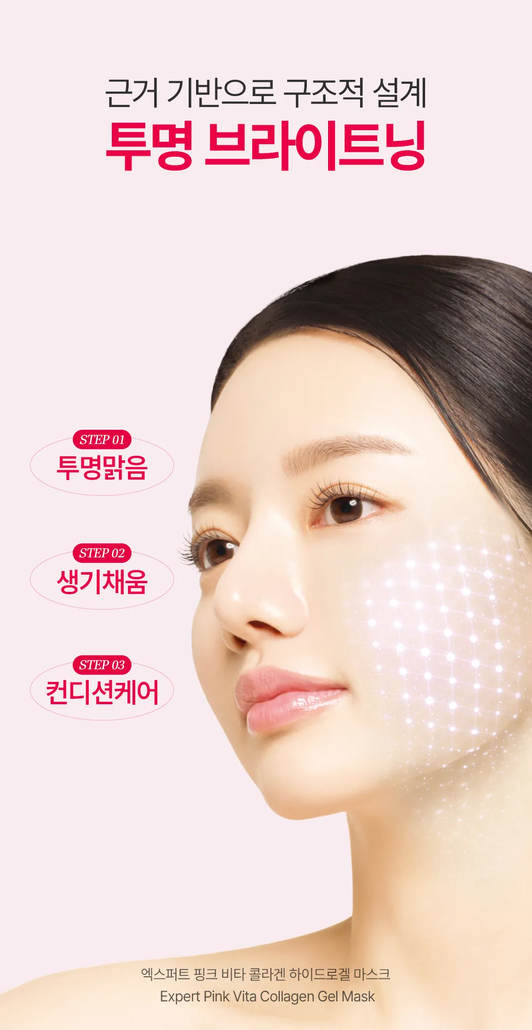 JuzBeauty_JuzBeautyMalaysia_JuzPretty_Authentic_Kbeauty_Malaysia_Skin_Care_Cosmetics_K-beauty_Health_Care_korean_streetwear_ARIUL EXPERT PINK VITA COLLAGEN Hydrogel Mask 专家胶原蛋白水凝胶面膜4