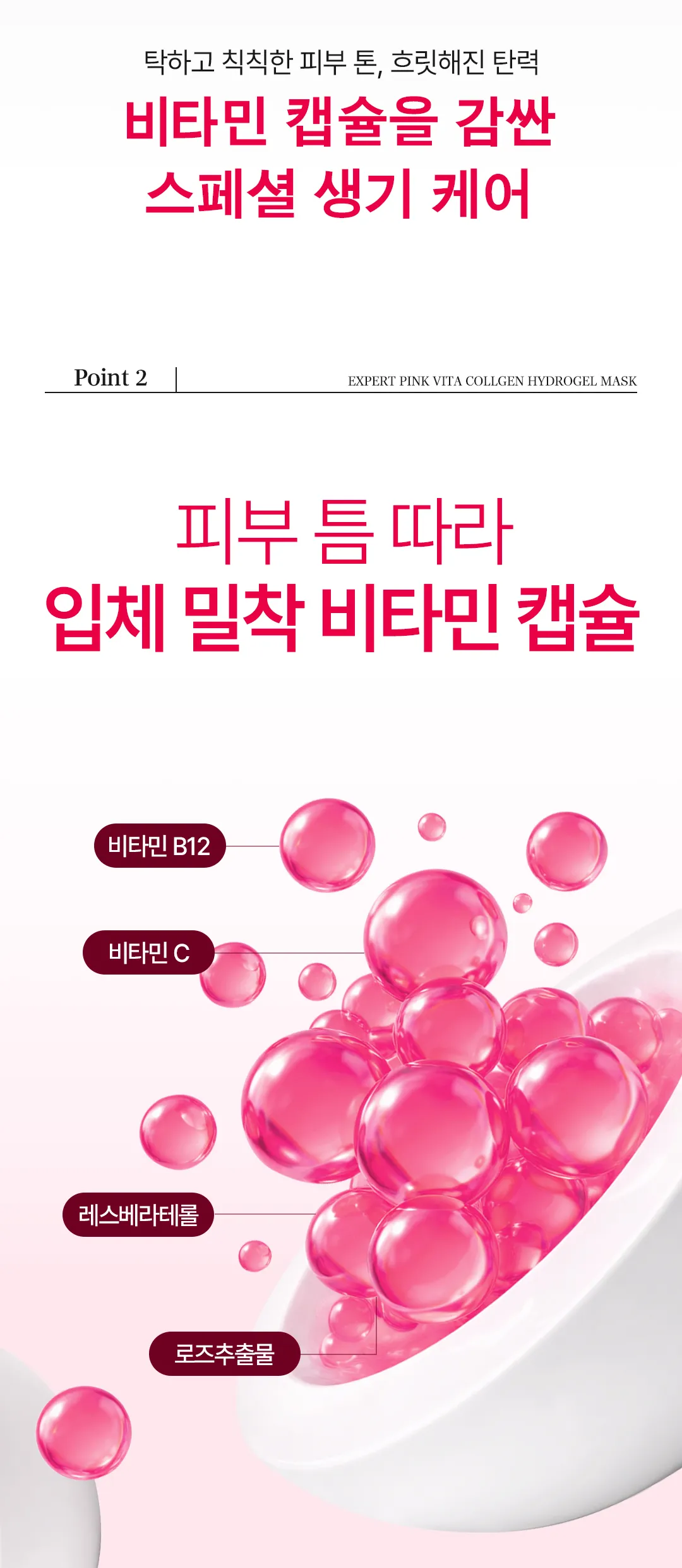 JuzBeauty_JuzBeautyMalaysia_JuzPretty_Authentic_Kbeauty_Malaysia_Skin_Care_Cosmetics_K-beauty_Health_Care_korean_streetwear_ARIUL EXPERT PINK VITA COLLAGEN Hydrogel Mask 专家胶原蛋白水凝胶面膜7