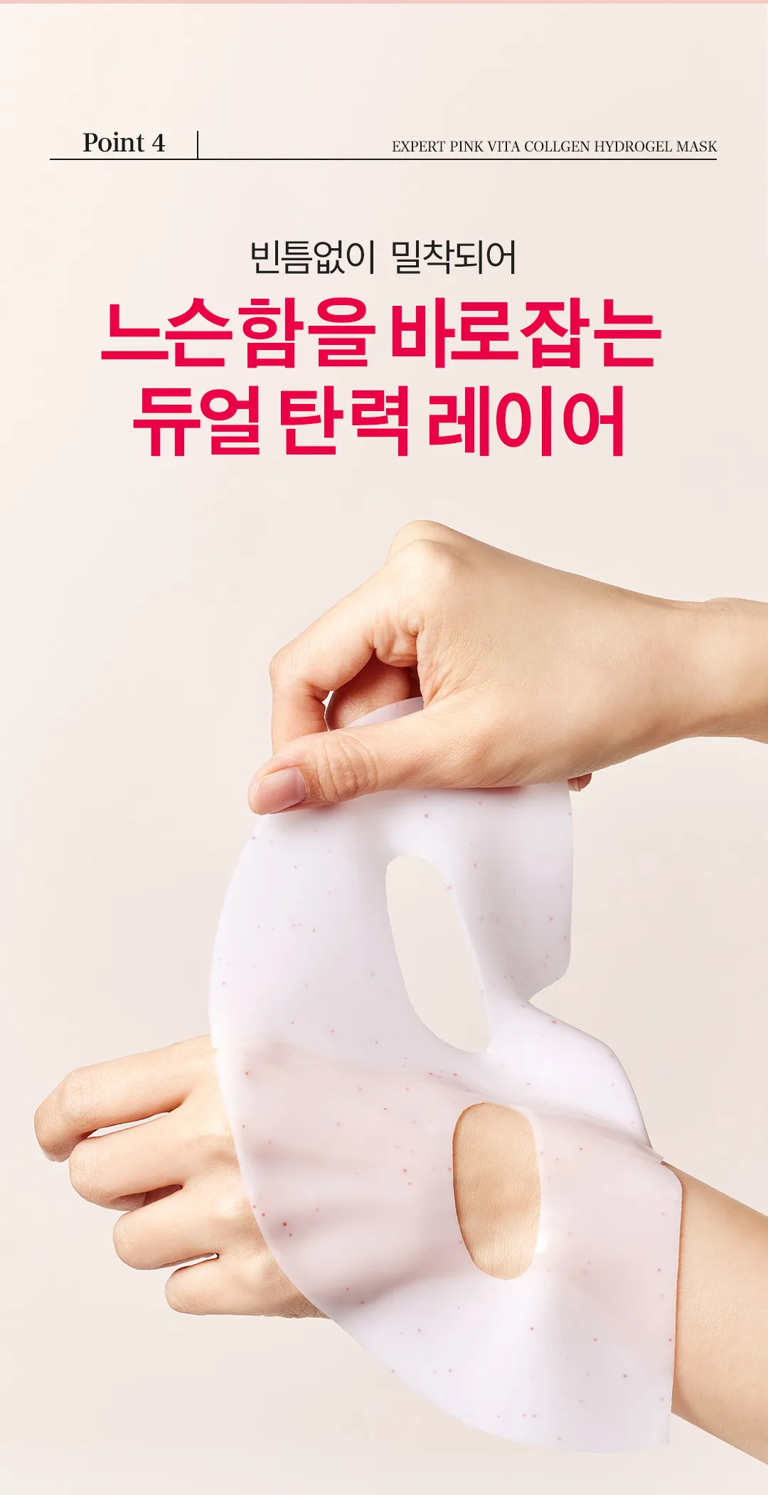 JuzBeauty_JuzBeautyMalaysia_JuzPretty_Authentic_Kbeauty_Malaysia_Skin_Care_Cosmetics_K-beauty_Health_Care_korean_streetwear_ARIUL EXPERT PINK VITA COLLAGEN Hydrogel Mask 专家胶原蛋白水凝胶面膜12