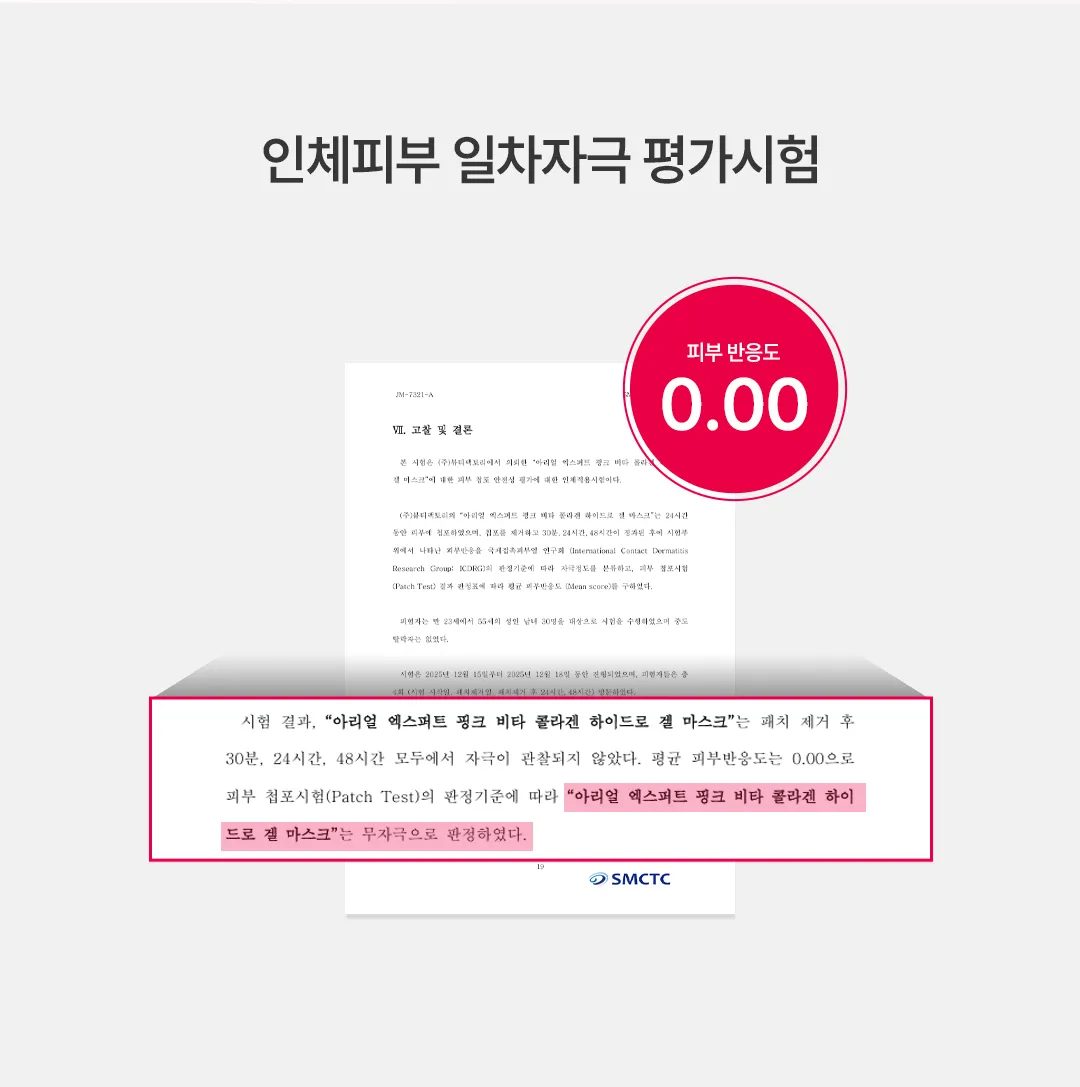 JuzBeauty_JuzBeautyMalaysia_JuzPretty_Authentic_Kbeauty_Malaysia_Skin_Care_Cosmetics_K-beauty_Health_Care_korean_streetwear_ARIUL EXPERT PINK VITA COLLAGEN Hydrogel Mask 专家胶原蛋白水凝胶面膜19