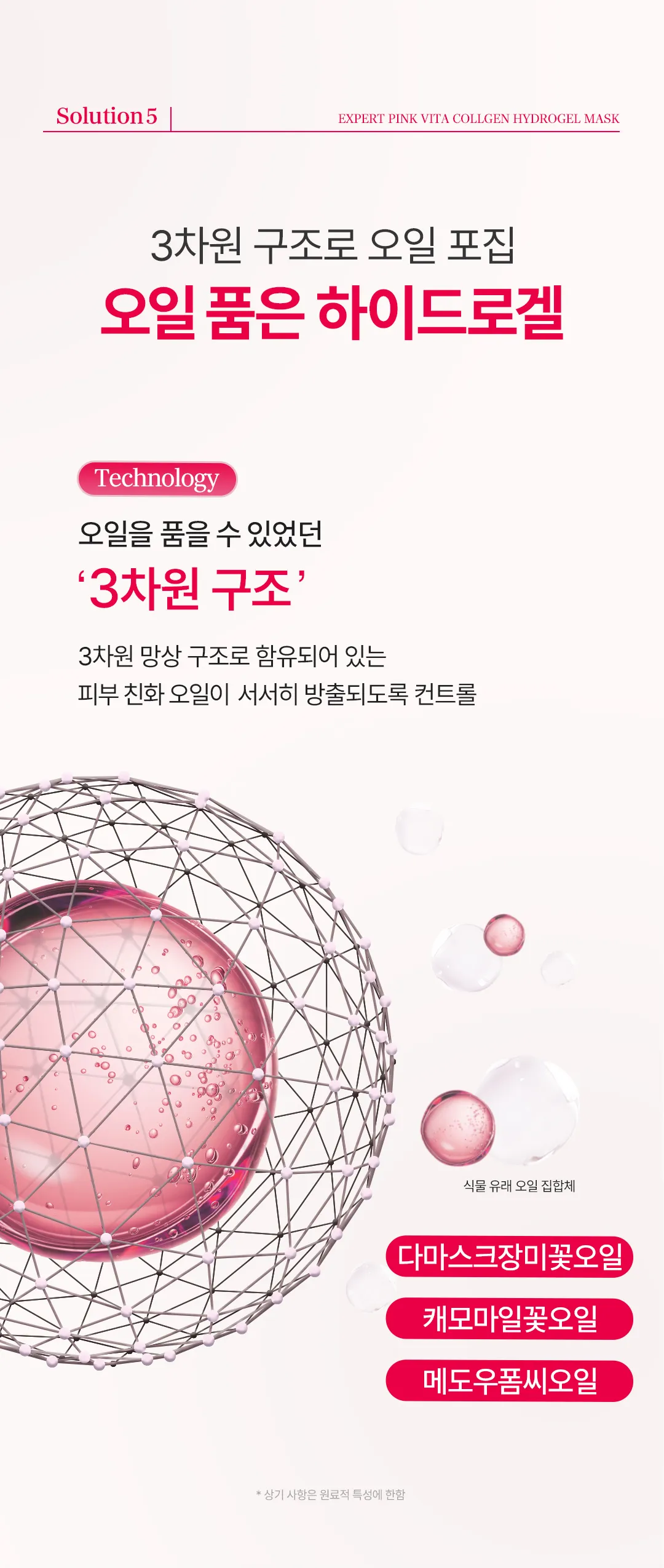 JuzBeauty_JuzBeautyMalaysia_JuzPretty_Authentic_Kbeauty_Malaysia_Skin_Care_Cosmetics_K-beauty_Health_Care_korean_streetwear_ARIUL EXPERT PINK VITA COLLAGEN Hydrogel Mask 专家胶原蛋白水凝胶面膜18