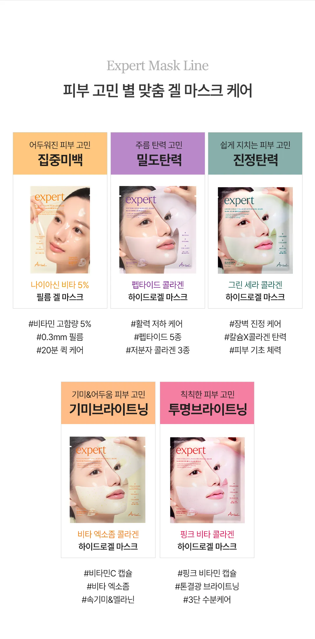 JuzBeauty_JuzBeautyMalaysia_JuzPretty_Authentic_Kbeauty_Malaysia_Skin_Care_Cosmetics_K-beauty_Health_Care_korean_streetwear_ARIUL EXPERT PINK VITA COLLAGEN Hydrogel Mask 专家胶原蛋白水凝胶面膜20