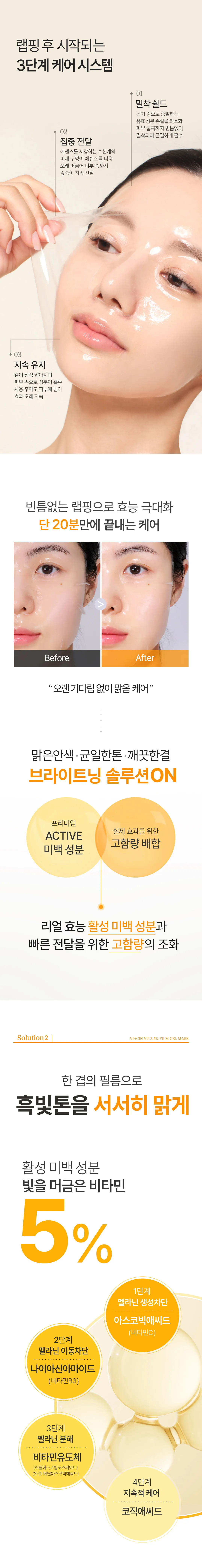 JuzBeauty_JuzBeautyMalaysia_JuzPretty_Authentic_Kbeauty_Malaysia_Skin_Care_Cosmetics_K-beauty_Health_Care_korean_streetwear_ARIUL Expert Niacin Vita 5 Film Gel Mask 专家烟酰胺维他命5膜感凝胶面膜12