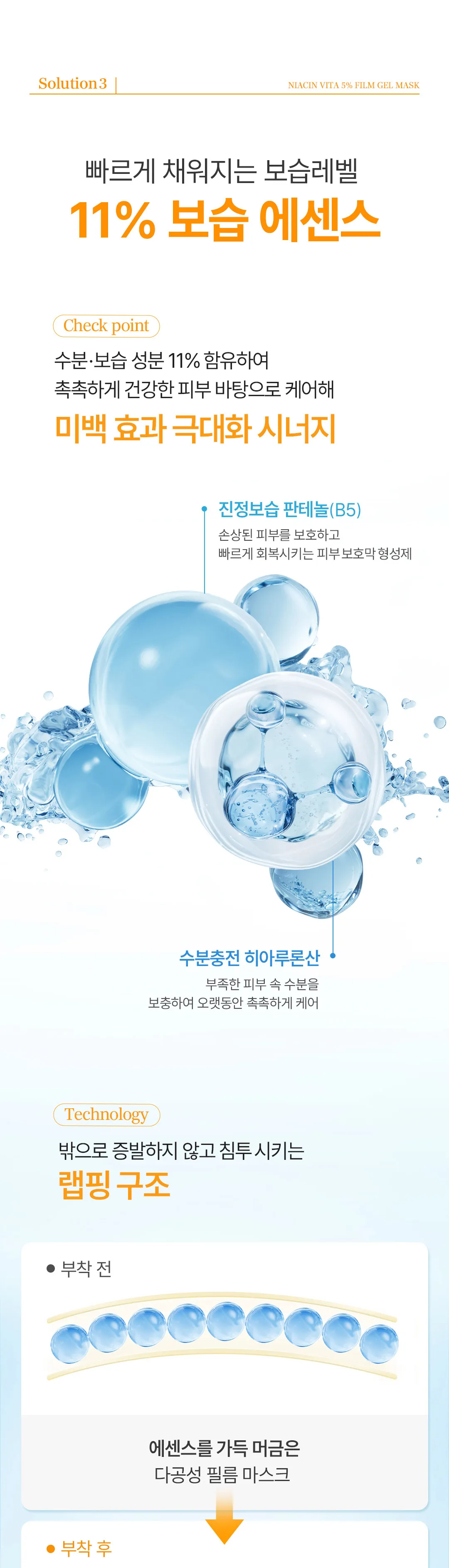 JuzBeauty_JuzBeautyMalaysia_JuzPretty_Authentic_Kbeauty_Malaysia_Skin_Care_Cosmetics_K-beauty_Health_Care_korean_streetwear_ARIUL Expert Niacin Vita 5 Film Gel Mask 专家烟酰胺维他命5膜感凝胶面膜3
