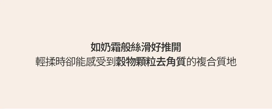 JuzBeauty_JuzBeautyMalaysia_JuzPretty_Authentic_Kbeauty_Malaysia_Skin_Care_Cosmetics_K-beauty_Health_Care_korean_streetwear_FULLY Adlay Niacin Grain Mask 薏仁烟酰胺谷物泥膜 3