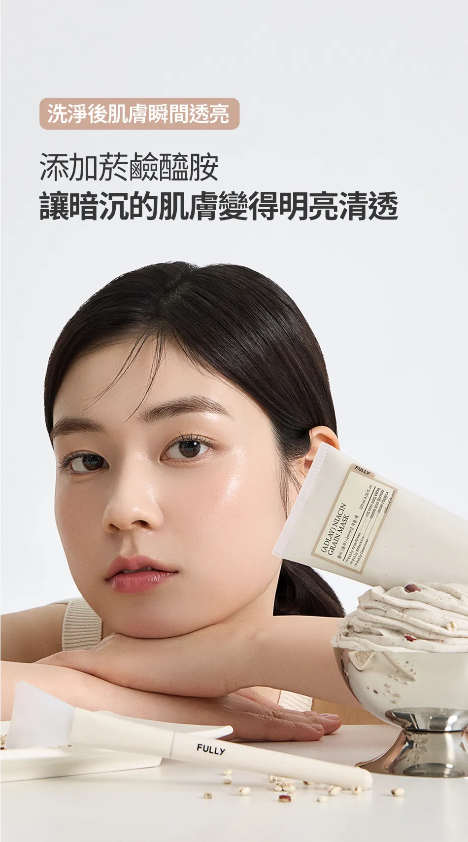 JuzBeauty_JuzBeautyMalaysia_JuzPretty_Authentic_Kbeauty_Malaysia_Skin_Care_Cosmetics_K-beauty_Health_Care_korean_streetwear_FULLY Adlay Niacin Grain Mask 薏仁烟酰胺谷物泥膜 25