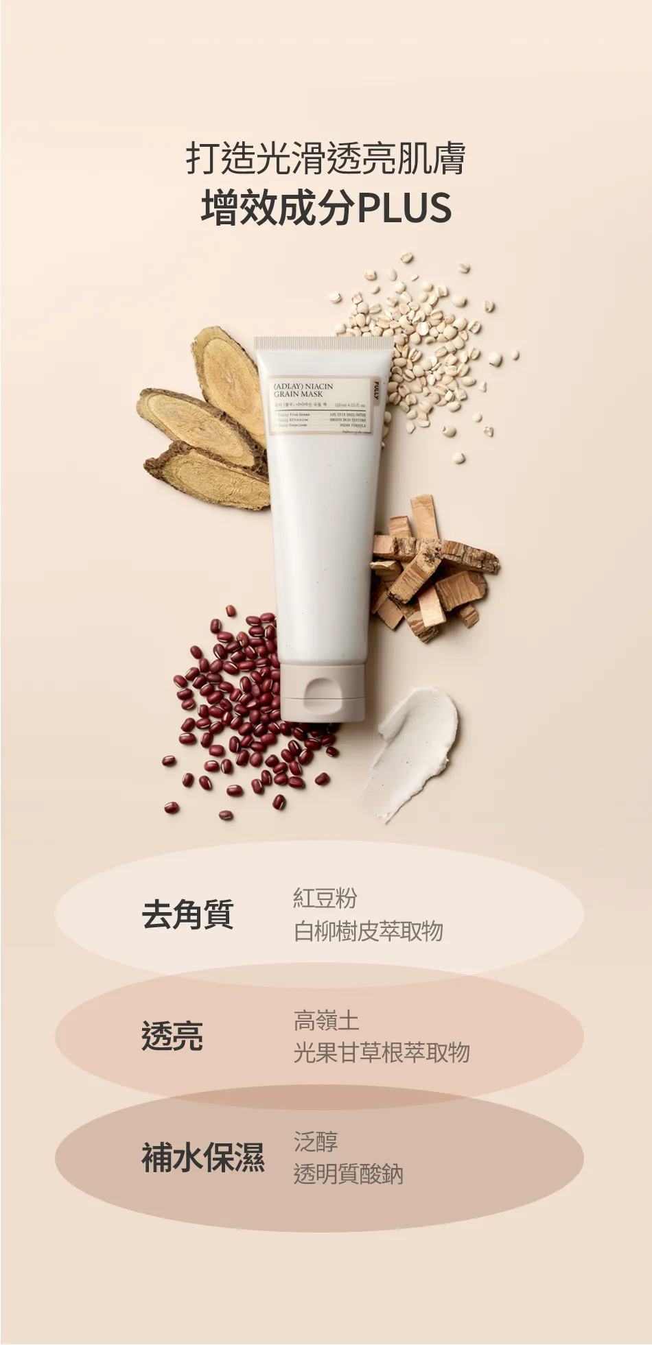 JuzBeauty_JuzBeautyMalaysia_JuzPretty_Authentic_Kbeauty_Malaysia_Skin_Care_Cosmetics_K-beauty_Health_Care_korean_streetwear_FULLY Adlay Niacin Grain Mask 薏仁烟酰胺谷物泥膜 19