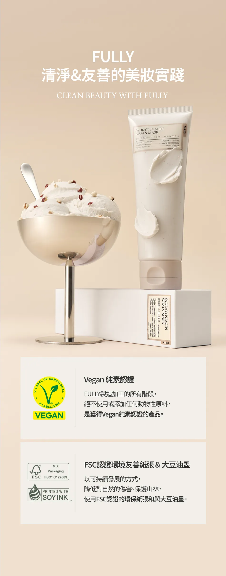 JuzBeauty_JuzBeautyMalaysia_JuzPretty_Authentic_Kbeauty_Malaysia_Skin_Care_Cosmetics_K-beauty_Health_Care_korean_streetwear_FULLY Adlay Niacin Grain Mask 薏仁烟酰胺谷物泥膜 7