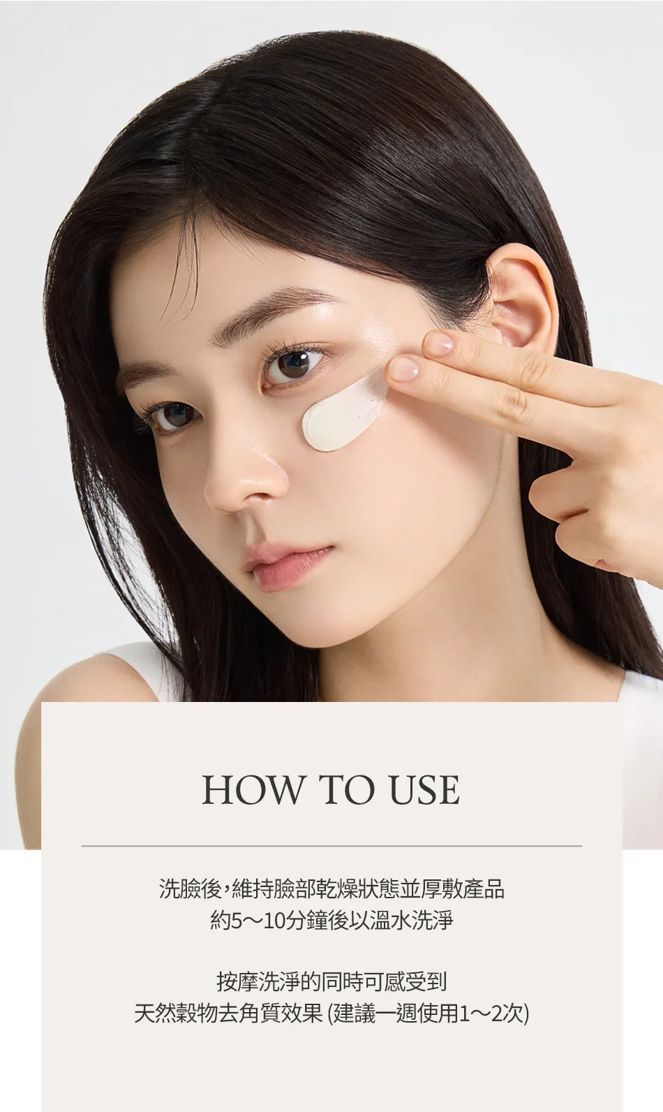 JuzBeauty_JuzBeautyMalaysia_JuzPretty_Authentic_Kbeauty_Malaysia_Skin_Care_Cosmetics_K-beauty_Health_Care_korean_streetwear_FULLY Adlay Niacin Grain Mask 薏仁烟酰胺谷物泥膜 22