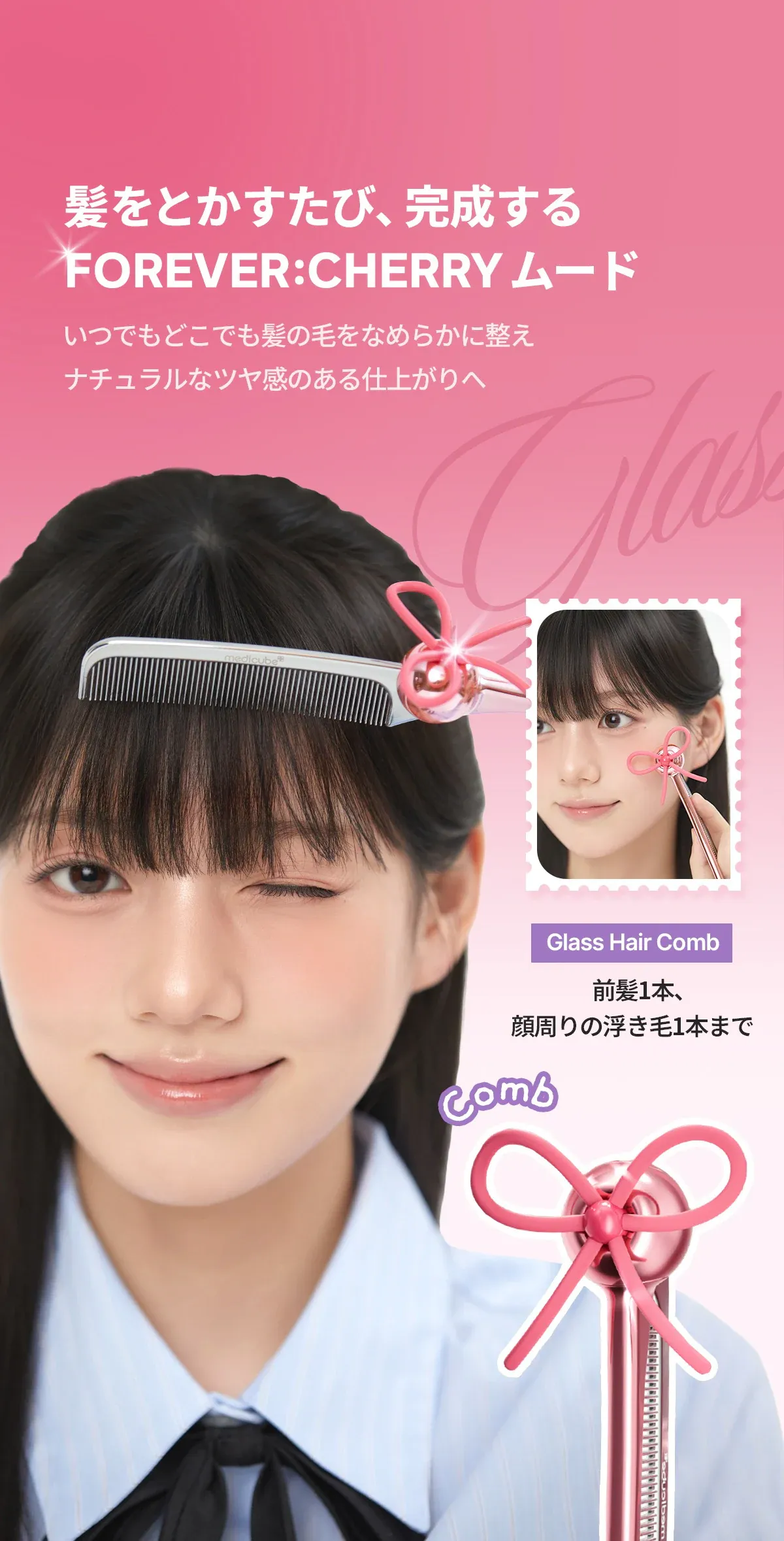 JuzBeauty_JuzBeautyMalaysia_JuzPretty_Authentic_Kbeauty_Malaysia_Skin_Care_Cosmetics_K-beauty_Health_Care_korean_streetwear_MEDICUBE × FOREVER CHERRY Ribbon Cherry Glass Hair Comb 蝴蝶结樱桃发梳9