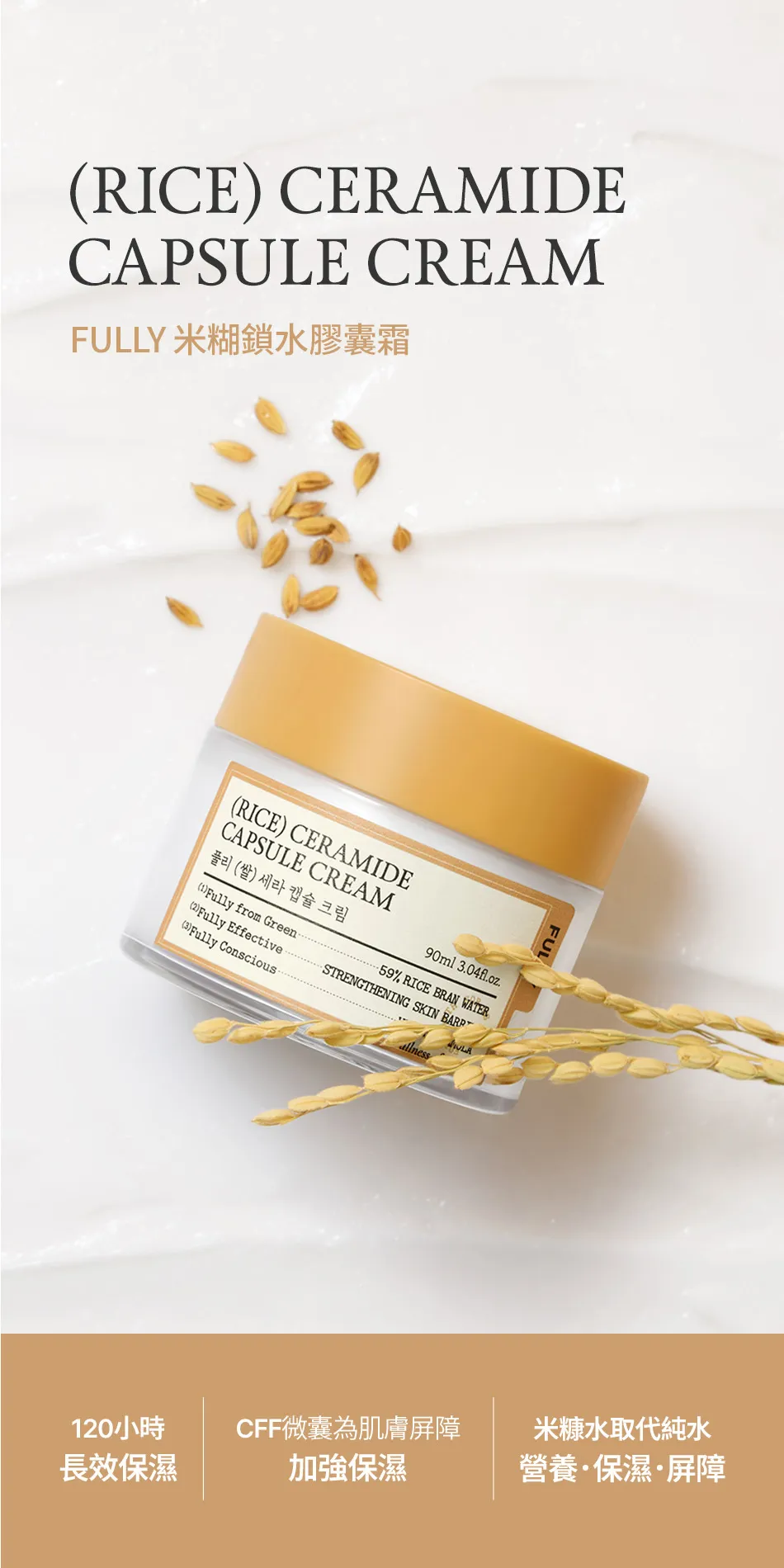 JuzBeauty_JuzBeautyMalaysia_JuzPretty_Authentic_Kbeauty_Malaysia_Skin_Care_Cosmetics_K-beauty_Health_Care_korean_streetwear_FULLY Rice Ceramide Capsule Cream 大米胶囊保湿面霜 3