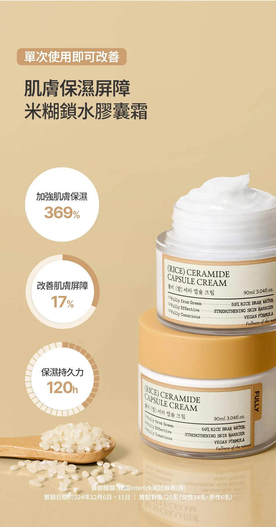 JuzBeauty_JuzBeautyMalaysia_JuzPretty_Authentic_Kbeauty_Malaysia_Skin_Care_Cosmetics_K-beauty_Health_Care_korean_streetwear_FULLY Rice Ceramide Capsule Cream 大米胶囊保湿面霜 4