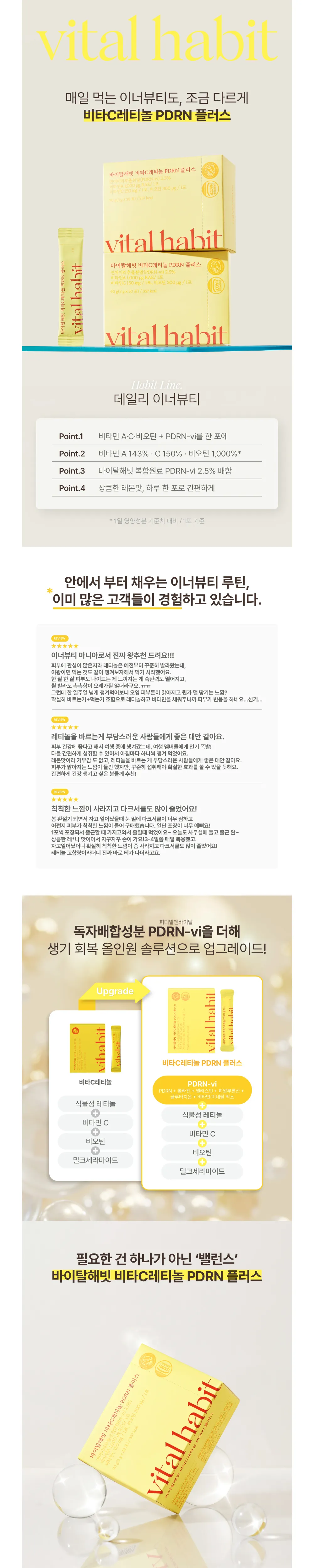 JuzBeauty_JuzBeautyMalaysia_JuzPretty_Authentic_Kbeauty_Malaysia_Skin_Care_Cosmetics_K-beauty_Health_Care_korean_streetwear_VITALHABIT Vita C Retinol PDRN Plus 维C视黄醇PDRN加强版1