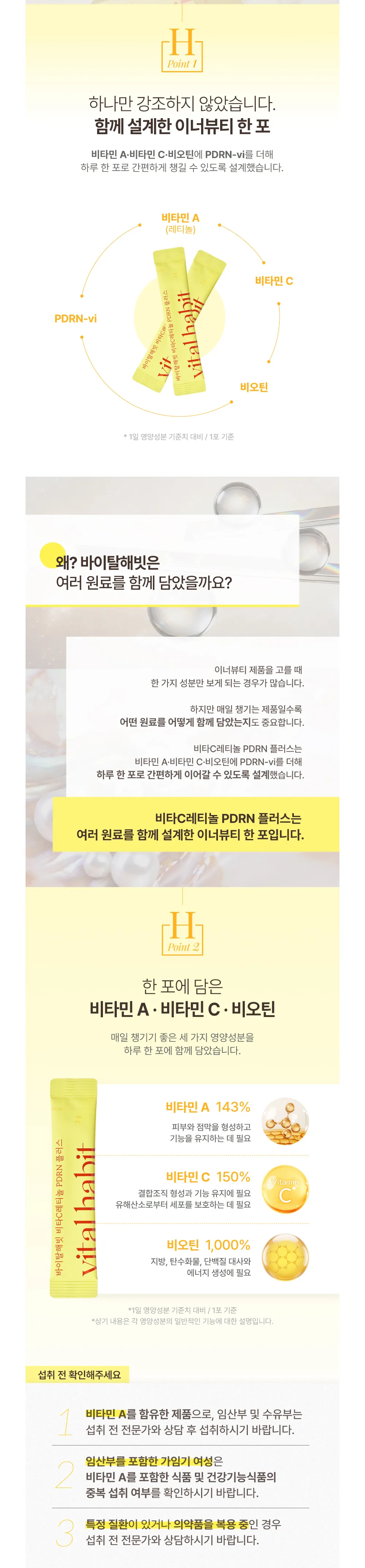 JuzBeauty_JuzBeautyMalaysia_JuzPretty_Authentic_Kbeauty_Malaysia_Skin_Care_Cosmetics_K-beauty_Health_Care_korean_streetwear_VITALHABIT Vita C Retinol PDRN Plus 维C视黄醇PDRN加强版6
