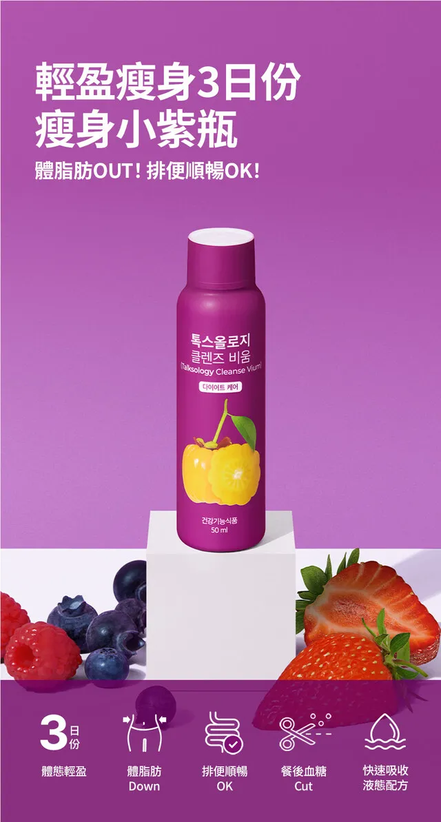 JuzBeauty_JuzBeautyMalaysia_JuzPretty_Authentic_Kbeauty_Malaysia_Skin_Care_Cosmetics_K-beauty_Health_Care_korean_streetwear_FOODOLOGY Talksology Cleanse Vium PRO 红瓶燃脂排毒饮PRO39