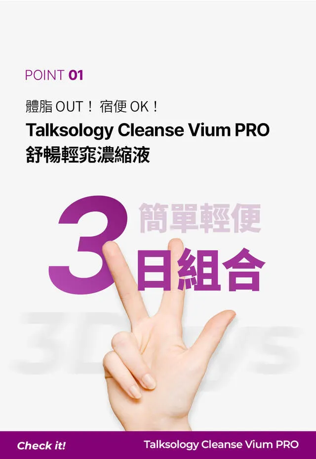 JuzBeauty_JuzBeautyMalaysia_JuzPretty_Authentic_Kbeauty_Malaysia_Skin_Care_Cosmetics_K-beauty_Health_Care_korean_streetwear_FOODOLOGY Talksology Cleanse Vium PRO 红瓶燃脂排毒饮PRO40