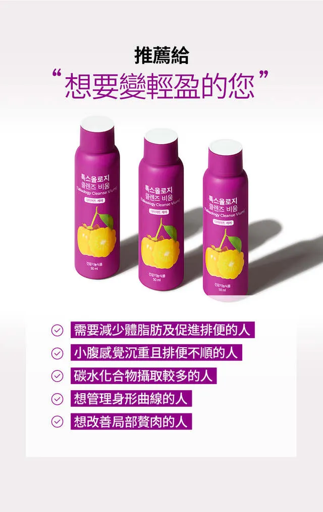 JuzBeauty_JuzBeautyMalaysia_JuzPretty_Authentic_Kbeauty_Malaysia_Skin_Care_Cosmetics_K-beauty_Health_Care_korean_streetwear_FOODOLOGY Talksology Cleanse Vium PRO 红瓶燃脂排毒饮PRO53