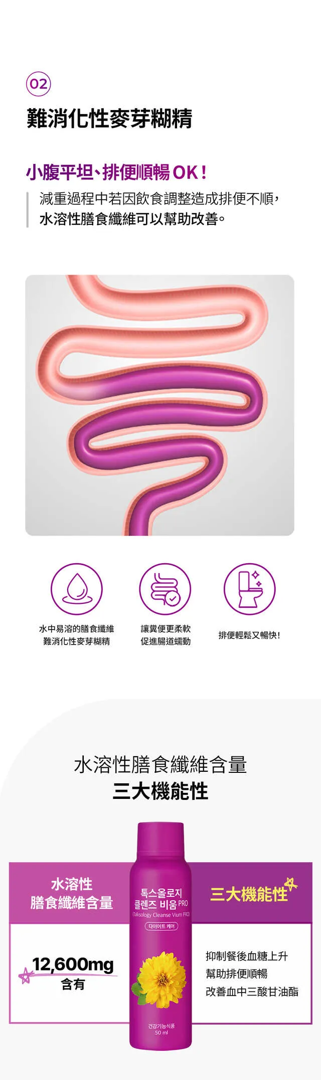JuzBeauty_JuzBeautyMalaysia_JuzPretty_Authentic_Kbeauty_Malaysia_Skin_Care_Cosmetics_K-beauty_Health_Care_korean_streetwear_FOODOLOGY Talksology Cleanse Vium PRO 红瓶燃脂排毒饮PRO43