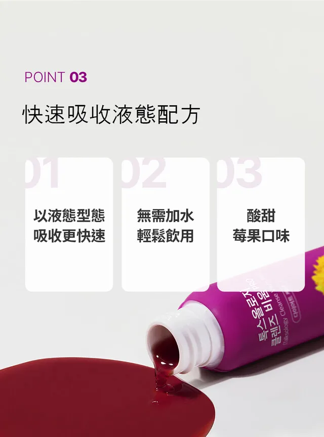 JuzBeauty_JuzBeautyMalaysia_JuzPretty_Authentic_Kbeauty_Malaysia_Skin_Care_Cosmetics_K-beauty_Health_Care_korean_streetwear_FOODOLOGY Talksology Cleanse Vium PRO 红瓶燃脂排毒饮PRO37