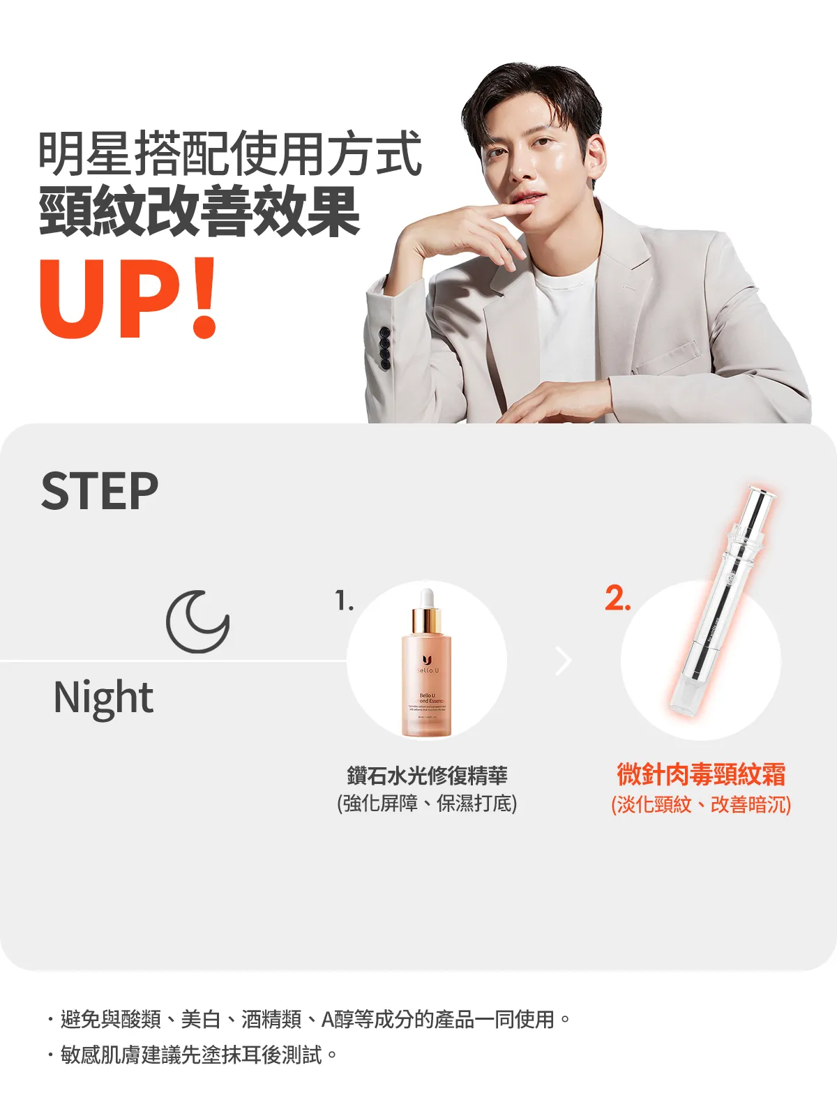 JuzBeauty_JuzBeautyMalaysia_JuzPretty_Authentic_Kbeauty_Malaysia_Skin_Care_Cosmetics_K-beauty_Health_Care_korean_streetwear_BELLO.U Spicule Nectiv Firming Cream BELLO U 美丽优微针肉毒颈霜10
