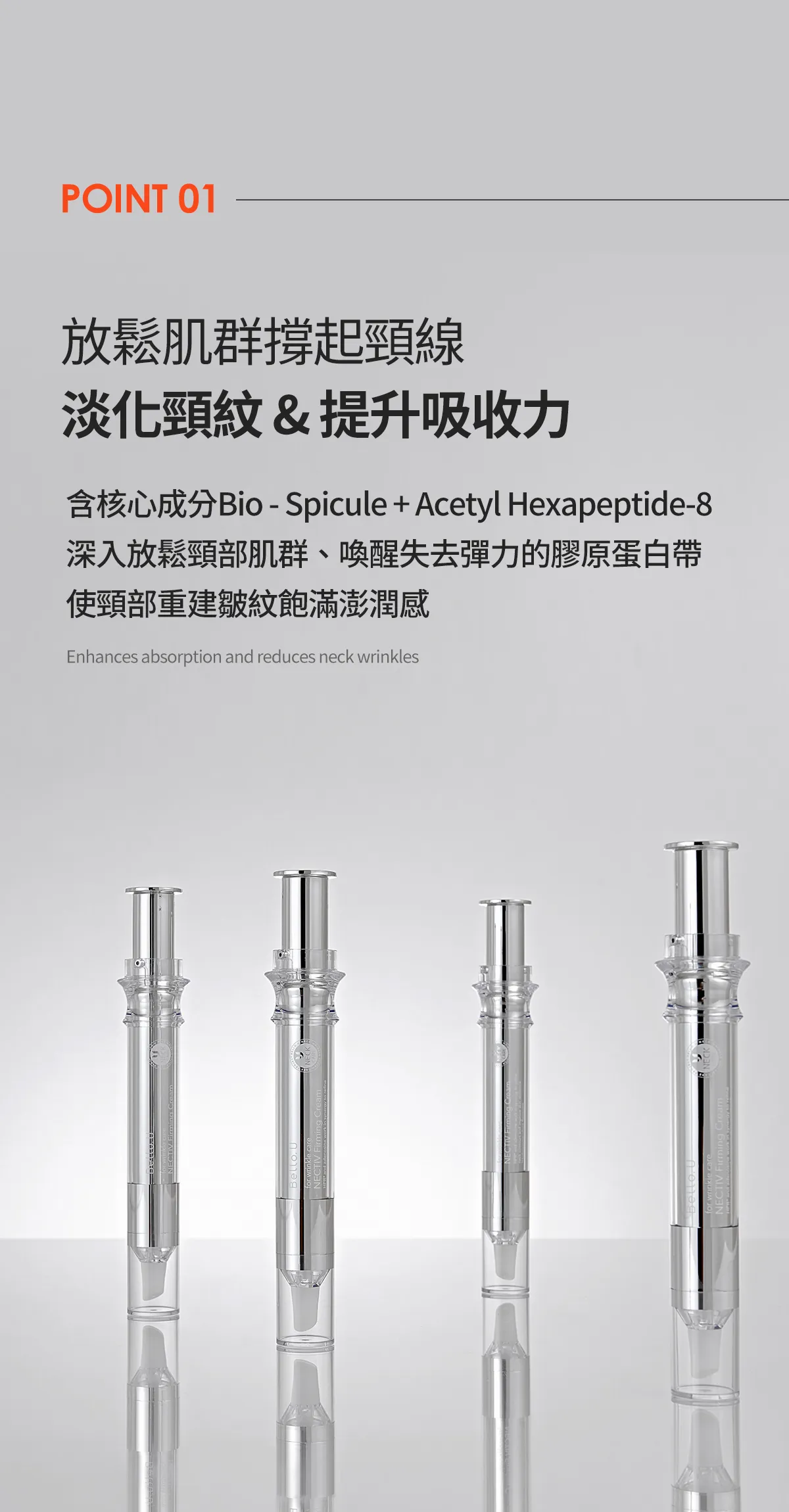 JuzBeauty_JuzBeautyMalaysia_JuzPretty_Authentic_Kbeauty_Malaysia_Skin_Care_Cosmetics_K-beauty_Health_Care_korean_streetwear_BELLO.U Spicule Nectiv Firming Cream BELLO U 美丽优微针肉毒颈霜13