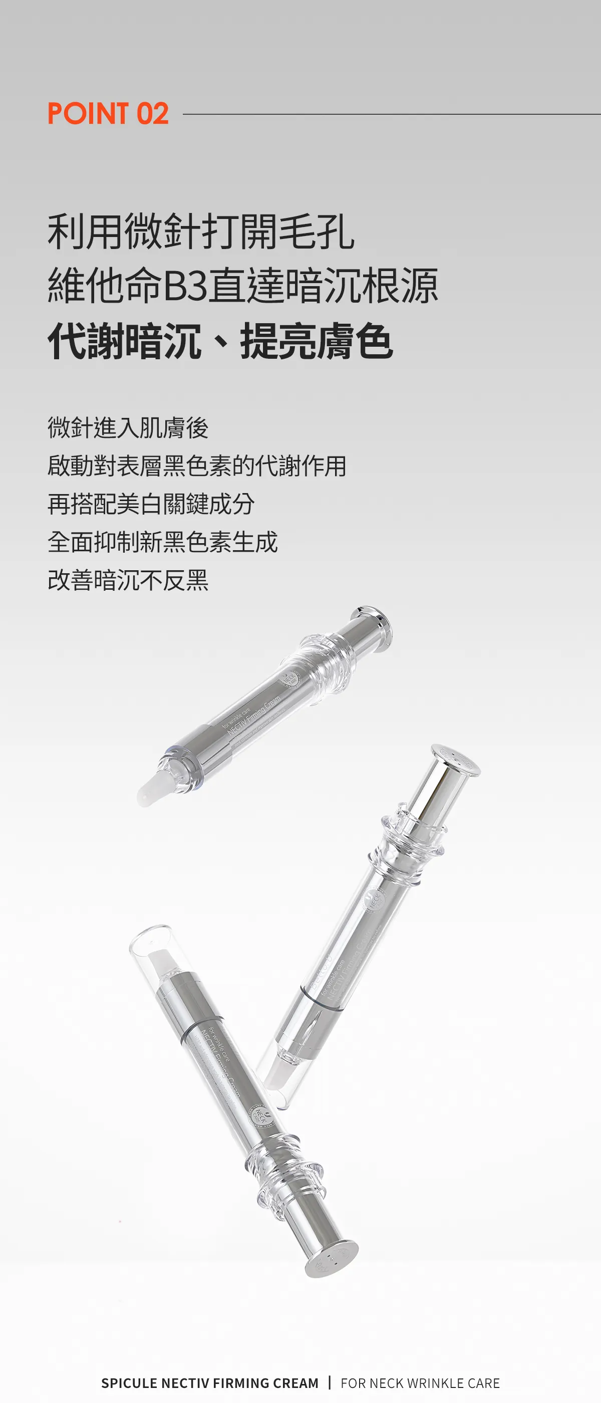 JuzBeauty_JuzBeautyMalaysia_JuzPretty_Authentic_Kbeauty_Malaysia_Skin_Care_Cosmetics_K-beauty_Health_Care_korean_streetwear_BELLO.U Spicule Nectiv Firming Cream BELLO U 美丽优微针肉毒颈霜14