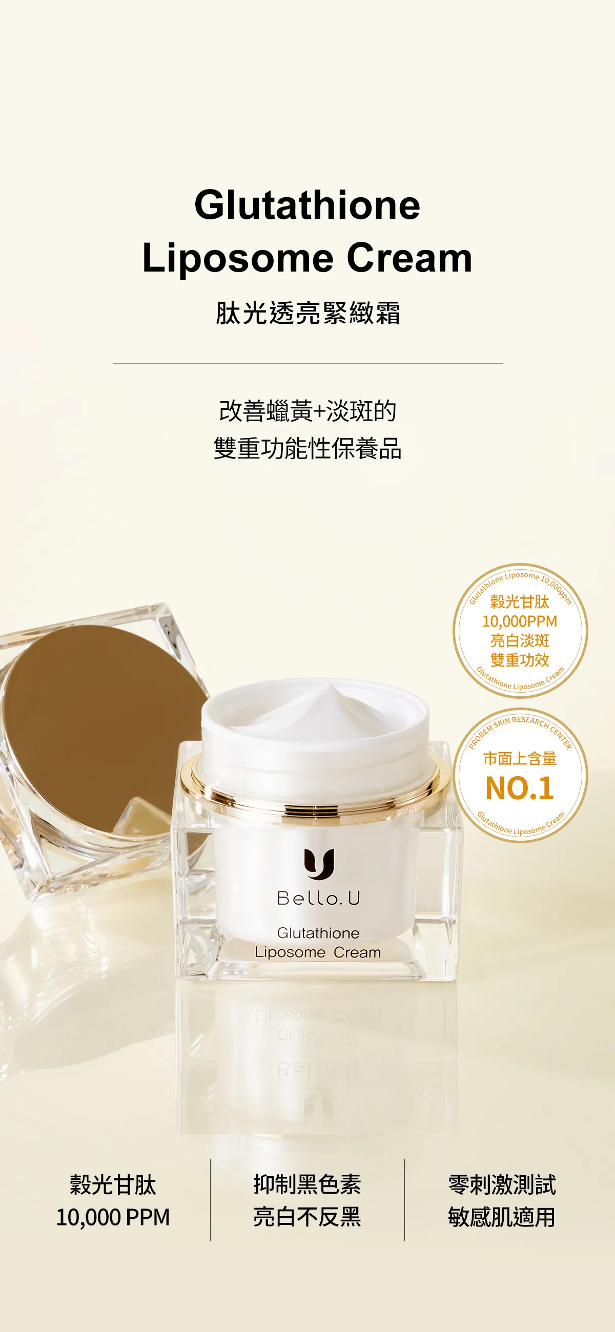 JuzBeauty_JuzBeautyMalaysia_JuzPretty_Authentic_Kbeauty_Malaysia_Skin_Care_Cosmetics_K-beauty_Health_Care_korean_streetwear_BELLO.U Glutathione Liposome Cream BELLO U 美丽优谷胱甘肽面霜8