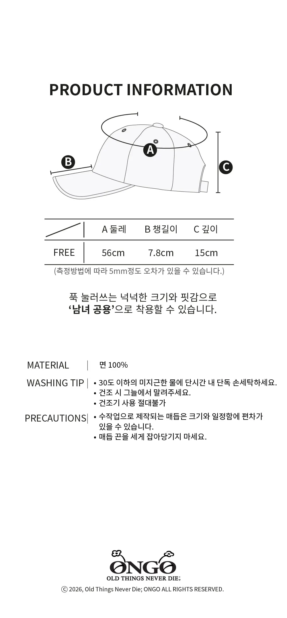 JuzBeauty_JuzBeautyMalaysia_JuzPretty_Authentic_Kbeauty_Malaysia_Skin_Care_Cosmetics_K-beauty_Health_Care_korean_streetwear_ONGO One, Two, Three Pigment Cap 帽8