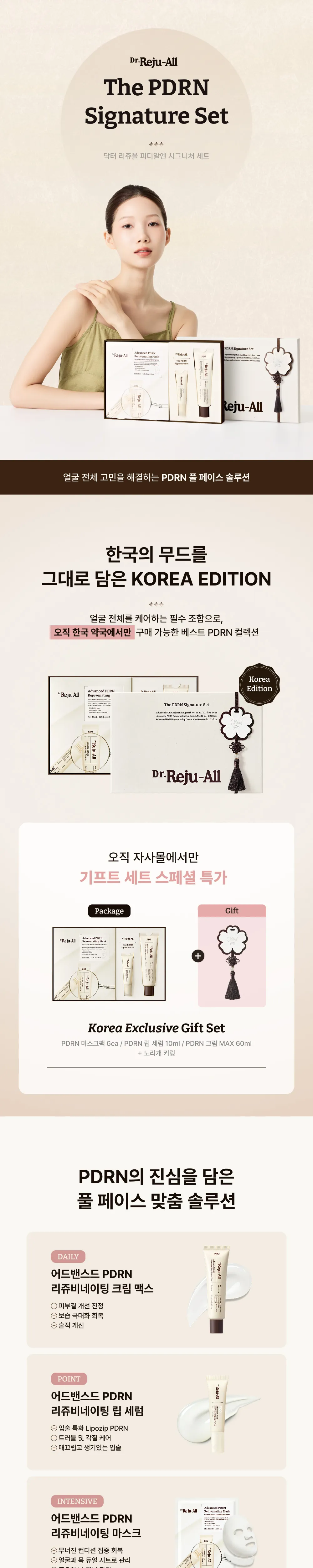 JuzBeauty_JuzBeautyMalaysia_JuzPretty_Authentic_Kbeauty_Malaysia_Skin_Care_Cosmetics_K-beauty_Health_Care_korean_streetwear_DR.REJU-ALL The PDRN Signature Set DR REJUALL PDRN 经典三件套 Cream Lip Serum Mask 4