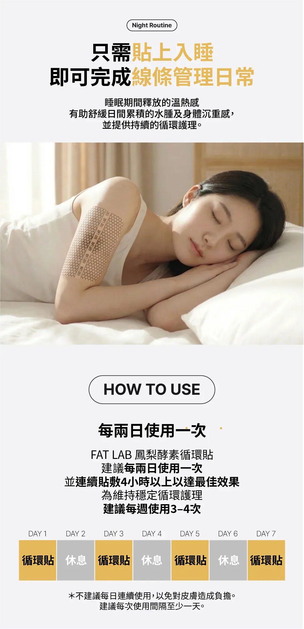 JuzBeauty_JuzBeautyMalaysia_JuzPretty_Authentic_Kbeauty_Malaysia_Skin_Care_Cosmetics_K-beauty_Health_Care_korean_streetwear_FATLAB Bromelain Microcirculation Patch 菠萝蛋白酶微循环贴片 5