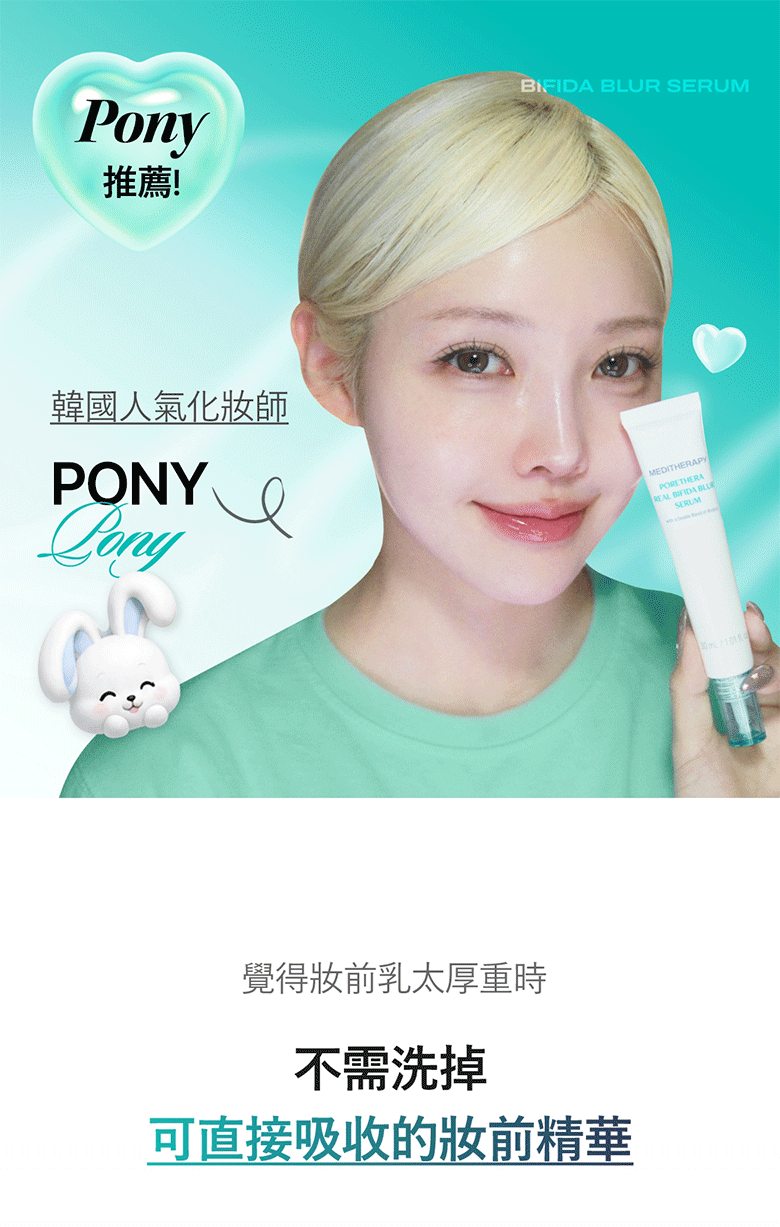 JuzBeauty_JuzBeautyMalaysia_JuzPretty_Authentic_Kbeauty_Malaysia_Skin_Care_Cosmetics_K-beauty_Health_Care_korean_streetwear_MEDITHERAPY Porethera Real Bifida Blur Serum 毛孔柔焦精华3