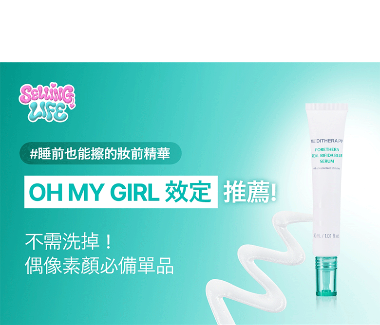 JuzBeauty_JuzBeautyMalaysia_JuzPretty_Authentic_Kbeauty_Malaysia_Skin_Care_Cosmetics_K-beauty_Health_Care_korean_streetwear_MEDITHERAPY Porethera Real Bifida Blur Serum 毛孔柔焦精华9