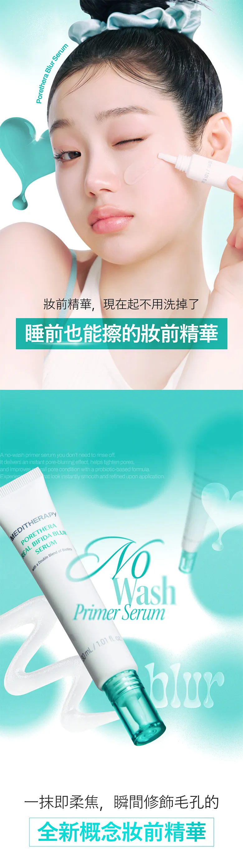JuzBeauty_JuzBeautyMalaysia_JuzPretty_Authentic_Kbeauty_Malaysia_Skin_Care_Cosmetics_K-beauty_Health_Care_korean_streetwear_MEDITHERAPY Porethera Real Bifida Blur Serum 毛孔柔焦精华4