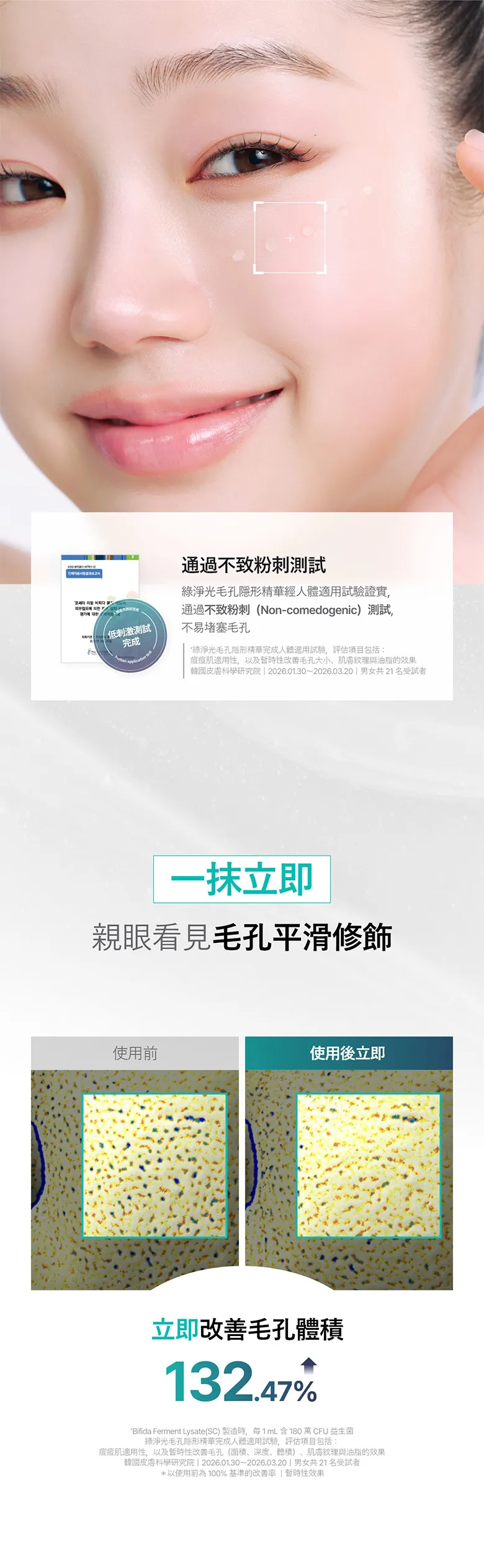 JuzBeauty_JuzBeautyMalaysia_JuzPretty_Authentic_Kbeauty_Malaysia_Skin_Care_Cosmetics_K-beauty_Health_Care_korean_streetwear_MEDITHERAPY Porethera Real Bifida Blur Serum 毛孔柔焦精华13
