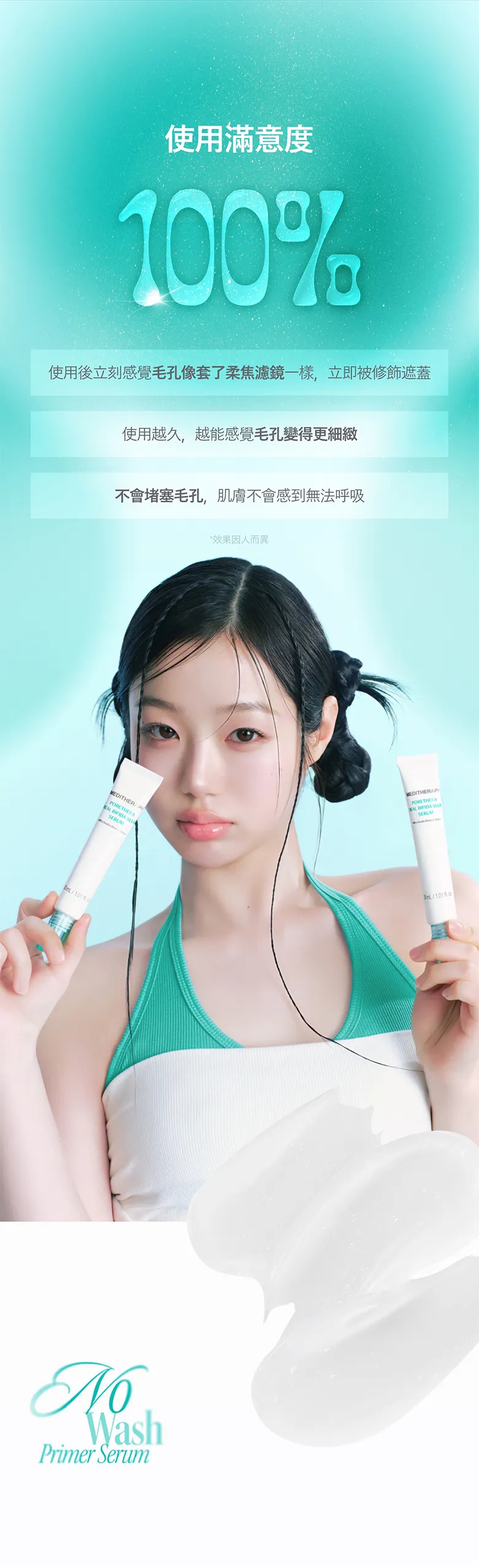 JuzBeauty_JuzBeautyMalaysia_JuzPretty_Authentic_Kbeauty_Malaysia_Skin_Care_Cosmetics_K-beauty_Health_Care_korean_streetwear_MEDITHERAPY Porethera Real Bifida Blur Serum 毛孔柔焦精华19