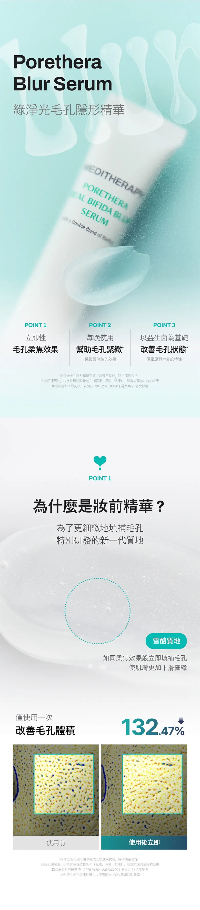 JuzBeauty_JuzBeautyMalaysia_JuzPretty_Authentic_Kbeauty_Malaysia_Skin_Care_Cosmetics_K-beauty_Health_Care_korean_streetwear_MEDITHERAPY Porethera Real Bifida Blur Serum 毛孔柔焦精华20