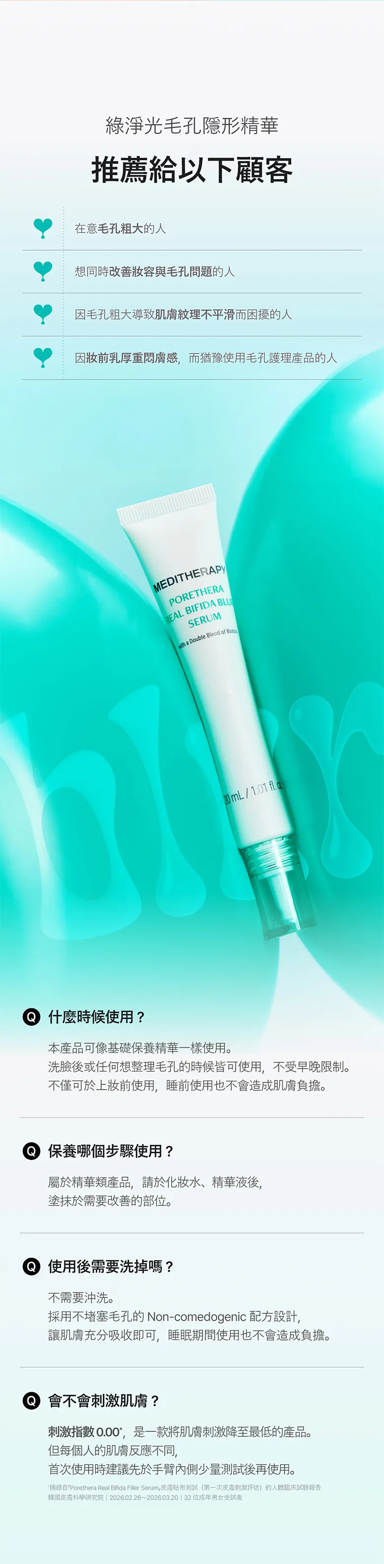 JuzBeauty_JuzBeautyMalaysia_JuzPretty_Authentic_Kbeauty_Malaysia_Skin_Care_Cosmetics_K-beauty_Health_Care_korean_streetwear_MEDITHERAPY Porethera Real Bifida Blur Serum 毛孔柔焦精华28