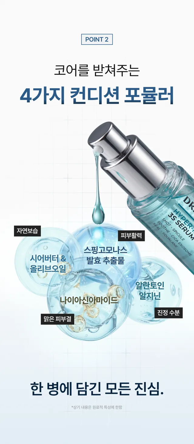 JuzBeauty_JuzBeautyMalaysia_JuzPretty_Authentic_Kbeauty_Malaysia_Skin_Care_Cosmetics_K-beauty_Health_Care_korean_streetwear_DR.REJUGENE Hyper-infusion 3S Serum DR REJUGENE 高效焕活3S精华14