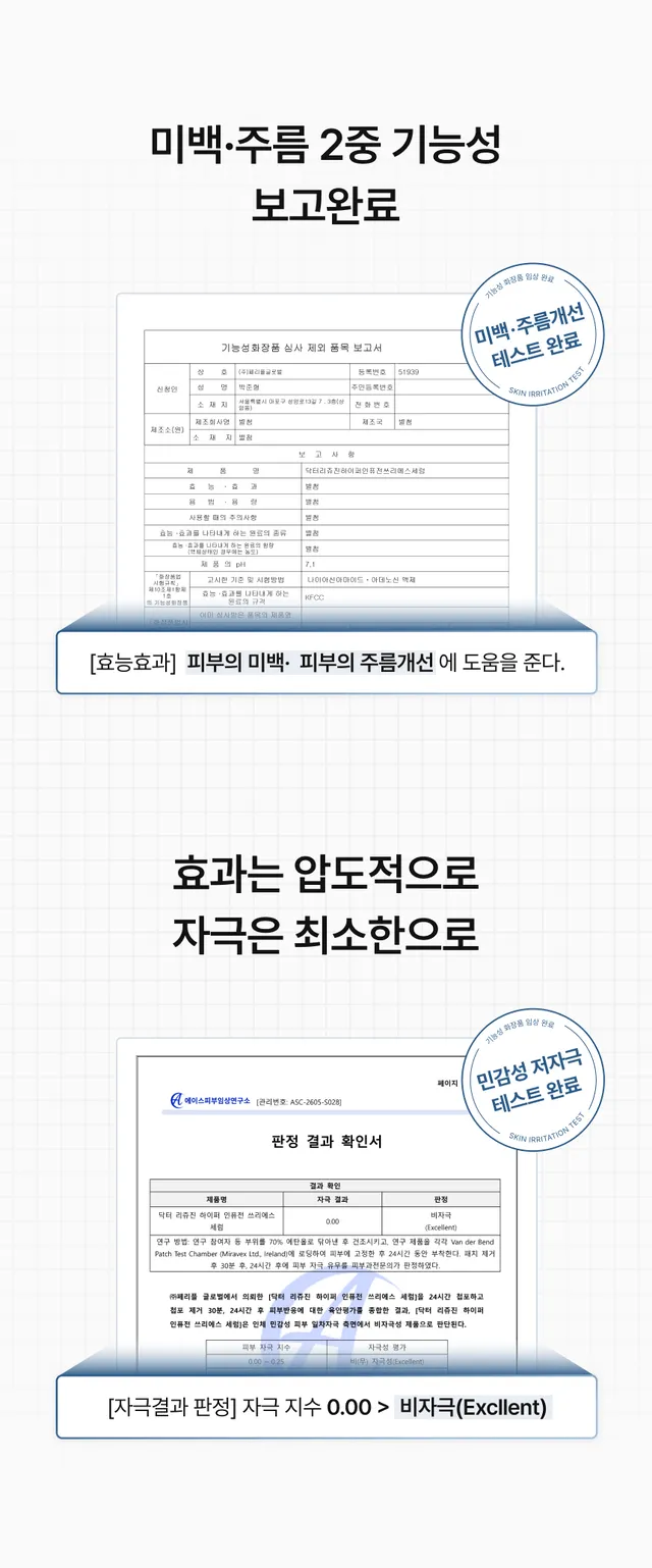 JuzBeauty_JuzBeautyMalaysia_JuzPretty_Authentic_Kbeauty_Malaysia_Skin_Care_Cosmetics_K-beauty_Health_Care_korean_streetwear_DR.REJUGENE Hyper-infusion 3S Serum DR REJUGENE 高效焕活3S精华1