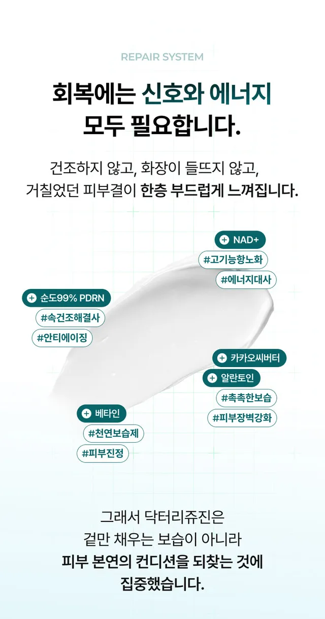 JuzBeauty_JuzBeautyMalaysia_JuzPretty_Authentic_Kbeauty_Malaysia_Skin_Care_Cosmetics_K-beauty_Health_Care_korean_streetwear_DR.REJUGENE High-Infusion 20.1K Repair Cream DR REJUGENE 高效焕活20.1K修护霜 22