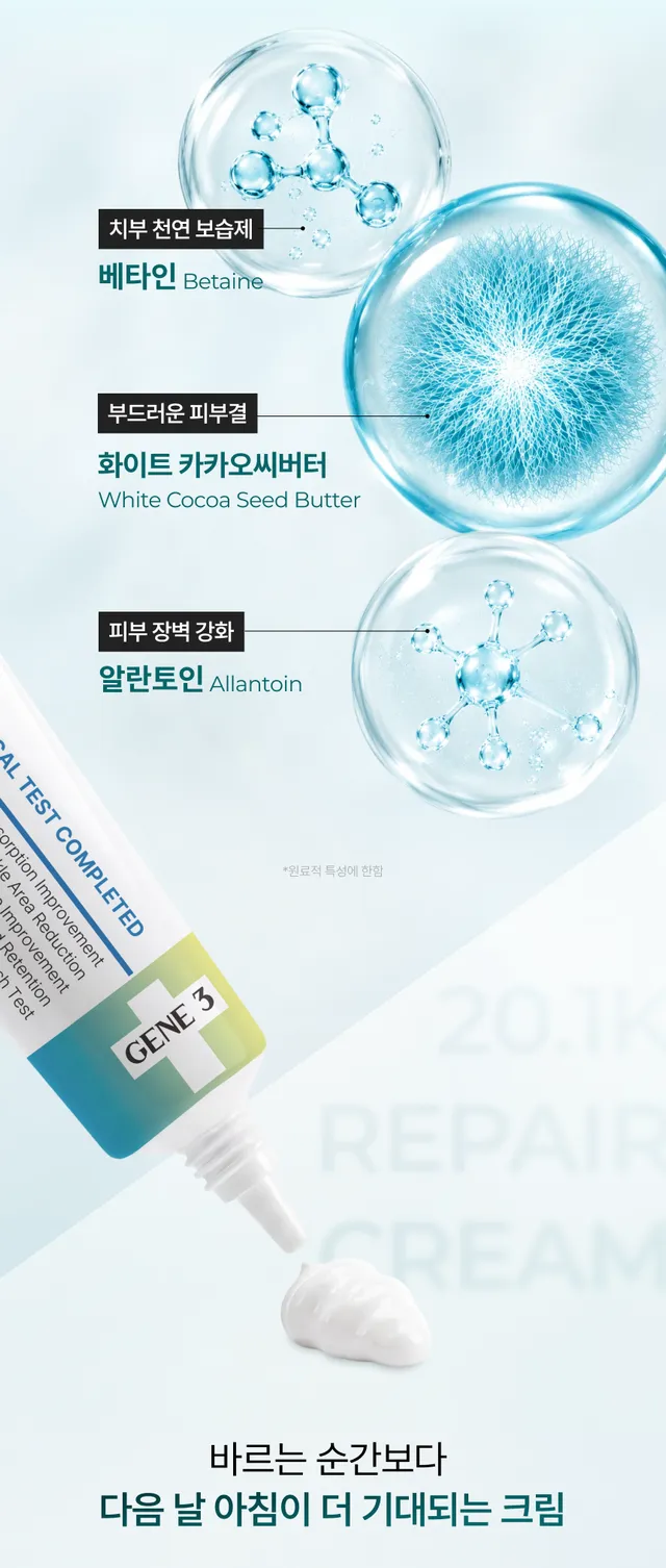 JuzBeauty_JuzBeautyMalaysia_JuzPretty_Authentic_Kbeauty_Malaysia_Skin_Care_Cosmetics_K-beauty_Health_Care_korean_streetwear_DR.REJUGENE High-Infusion 20.1K Repair Cream DR REJUGENE 高效焕活20.1K修护霜 21