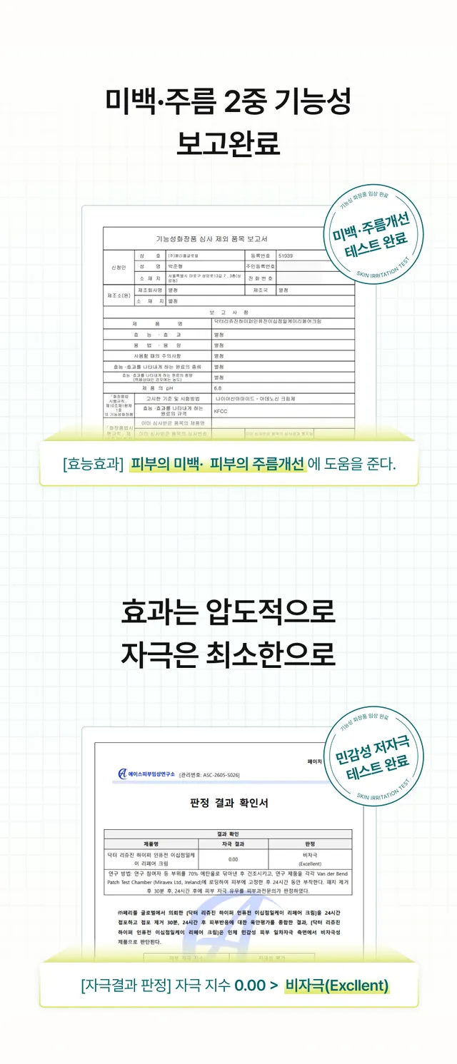 JuzBeauty_JuzBeautyMalaysia_JuzPretty_Authentic_Kbeauty_Malaysia_Skin_Care_Cosmetics_K-beauty_Health_Care_korean_streetwear_DR.REJUGENE High-Infusion 20.1K Repair Cream DR REJUGENE 高效焕活20.1K修护霜 15