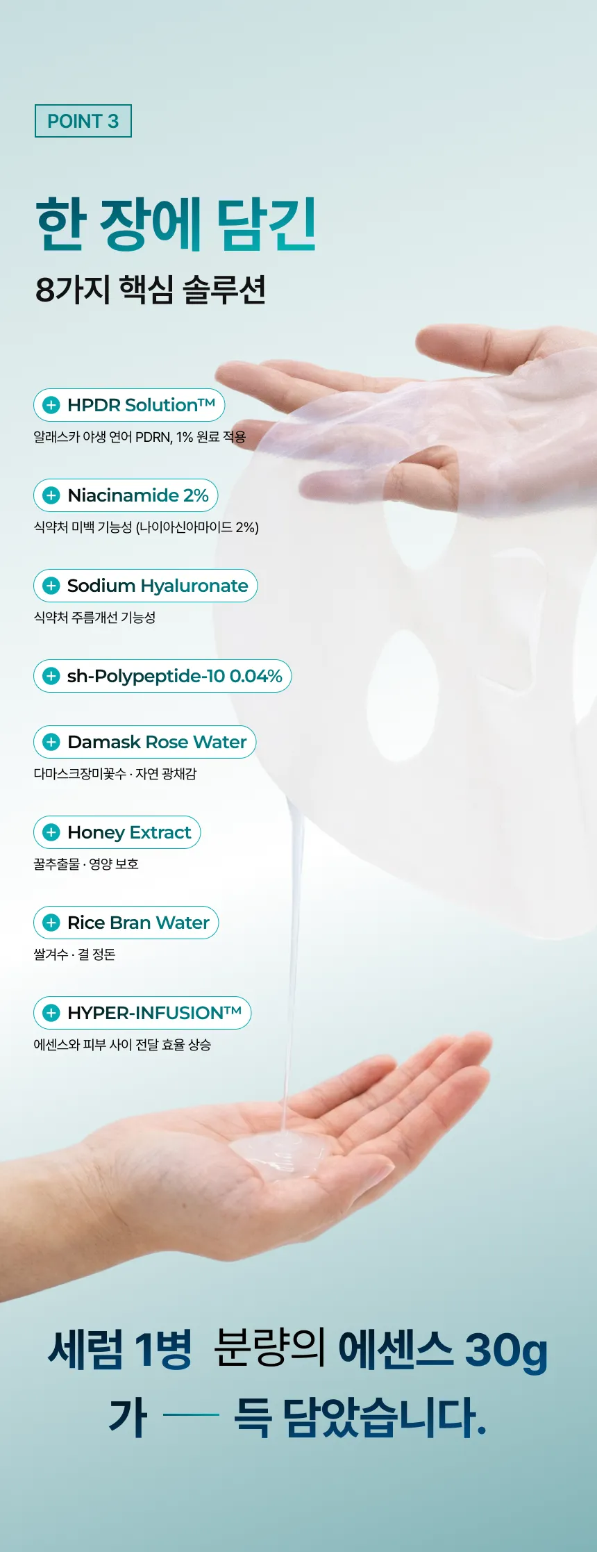 JuzBeauty_JuzBeautyMalaysia_JuzPretty_Authentic_Kbeauty_Malaysia_Skin_Care_Cosmetics_K-beauty_Health_Care_korean_streetwear_DRREJUGENE Hyper-infusion V1 Repair Mask DR REJUGENE V1高效焕活修护面膜 17