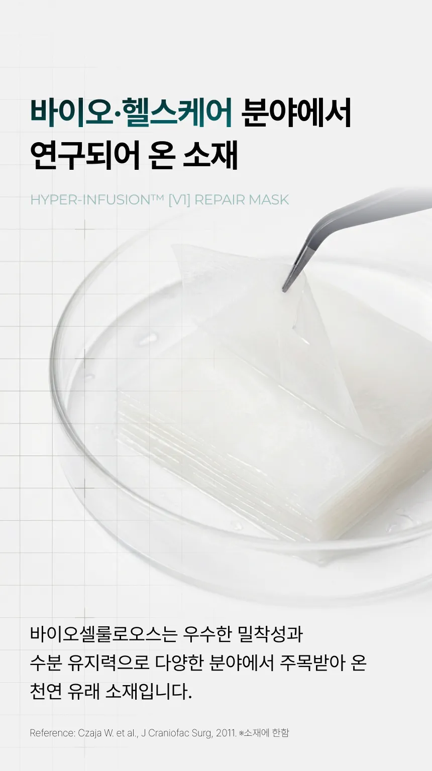 JuzBeauty_JuzBeautyMalaysia_JuzPretty_Authentic_Kbeauty_Malaysia_Skin_Care_Cosmetics_K-beauty_Health_Care_korean_streetwear_DRREJUGENE Hyper-infusion V1 Repair Mask DR REJUGENE V1高效焕活修护面膜 20
