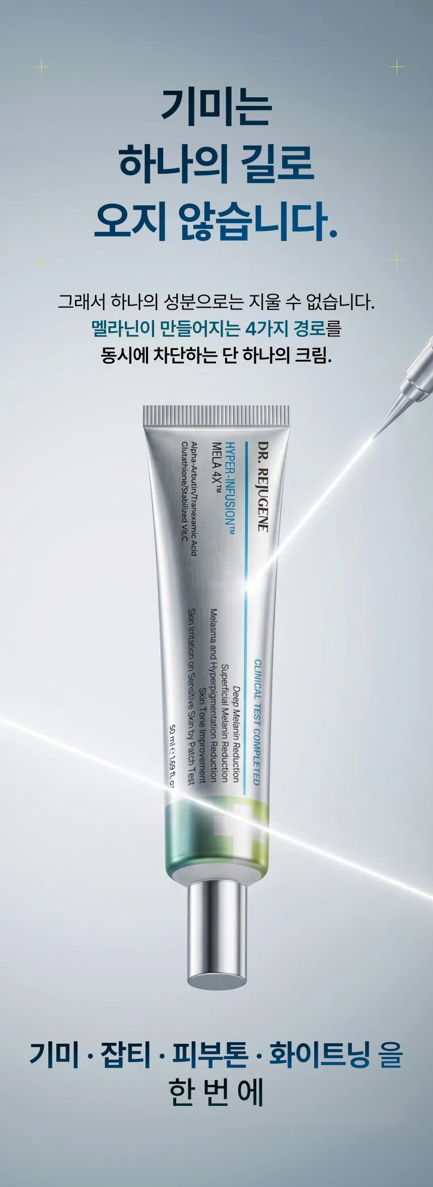 JuzBeauty_JuzBeautyMalaysia_JuzPretty_Authentic_Kbeauty_Malaysia_Skin_Care_Cosmetics_K-beauty_Health_Care_korean_streetwear_DRREJUGENE Hyper-infusion Mela-4X DR REJUGENE 高效焕活淡斑面霜14