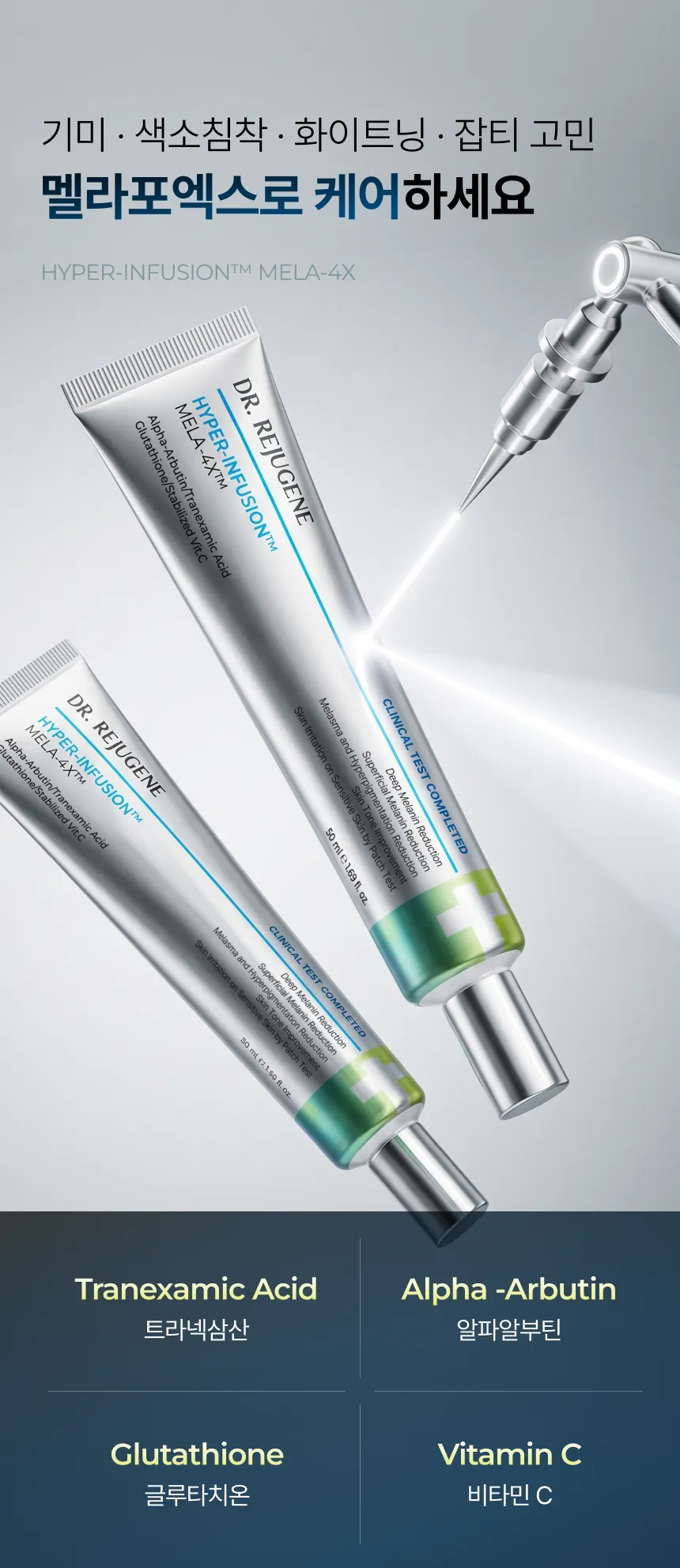 JuzBeauty_JuzBeautyMalaysia_JuzPretty_Authentic_Kbeauty_Malaysia_Skin_Care_Cosmetics_K-beauty_Health_Care_korean_streetwear_DRREJUGENE Hyper-infusion Mela-4X DR REJUGENE 高效焕活淡斑面霜18