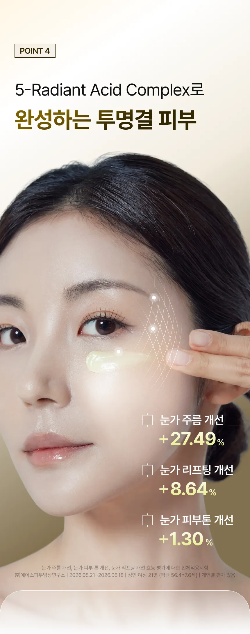 JuzBeauty_JuzBeautyMalaysia_JuzPretty_Authentic_Kbeauty_Malaysia_Skin_Care_Cosmetics_K-beauty_Health_Care_korean_streetwear_DR.REJUGENE Hyper-Infusion NAD+NMN Eyecream Max DR REJUGENE 高效焕活NAD+NMN眼霜27